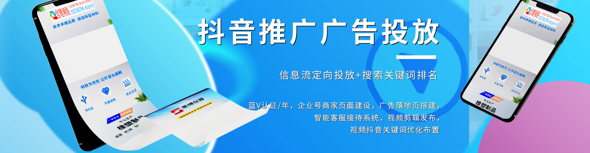 青白江百度推广托管